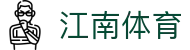 江南体育_ 足球直播_NBA高清直播_五大联赛免费观看